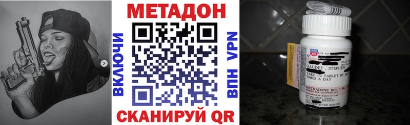 маркетплейс телеграм Белово Метадон кристалл